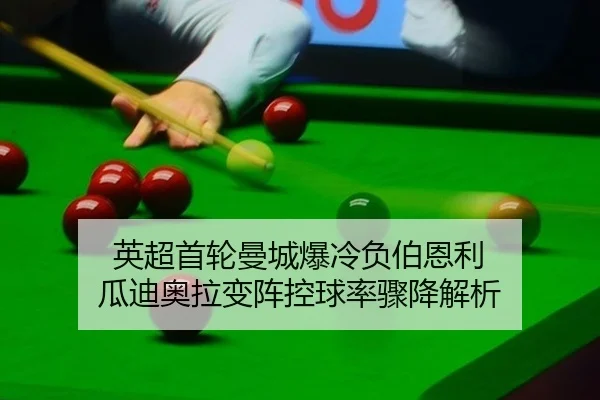 ying-chao-shou-lun-man-cheng-bao-leng-fu-bo-en-li-gua-di-ao-la-bian-zhen-kong-qiu-lv-zhou-jiang-jie-xi-2-387.jpg